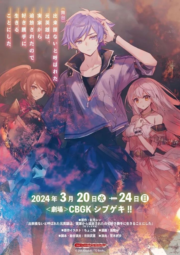 イケメン戦国 戦ステ 毛利元就編 DVD イケメン戦国 戦ステ 毛利元就編 DVD