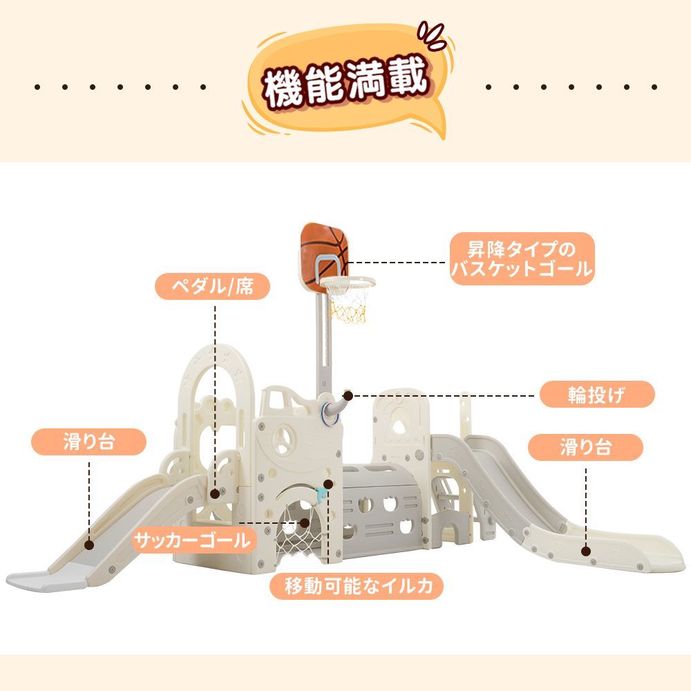 サッカーゴール｜輪投げ機能｜収納スペース付｜室内遊具｜家庭用｜キッズ向け｜N508P264734A