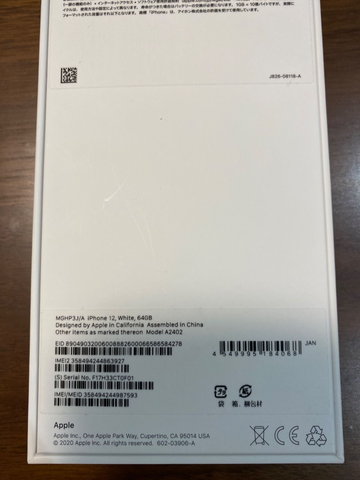 iPhone12 64GB 本体ホワイト SIMフリー【新品未使用】 - メルカリ