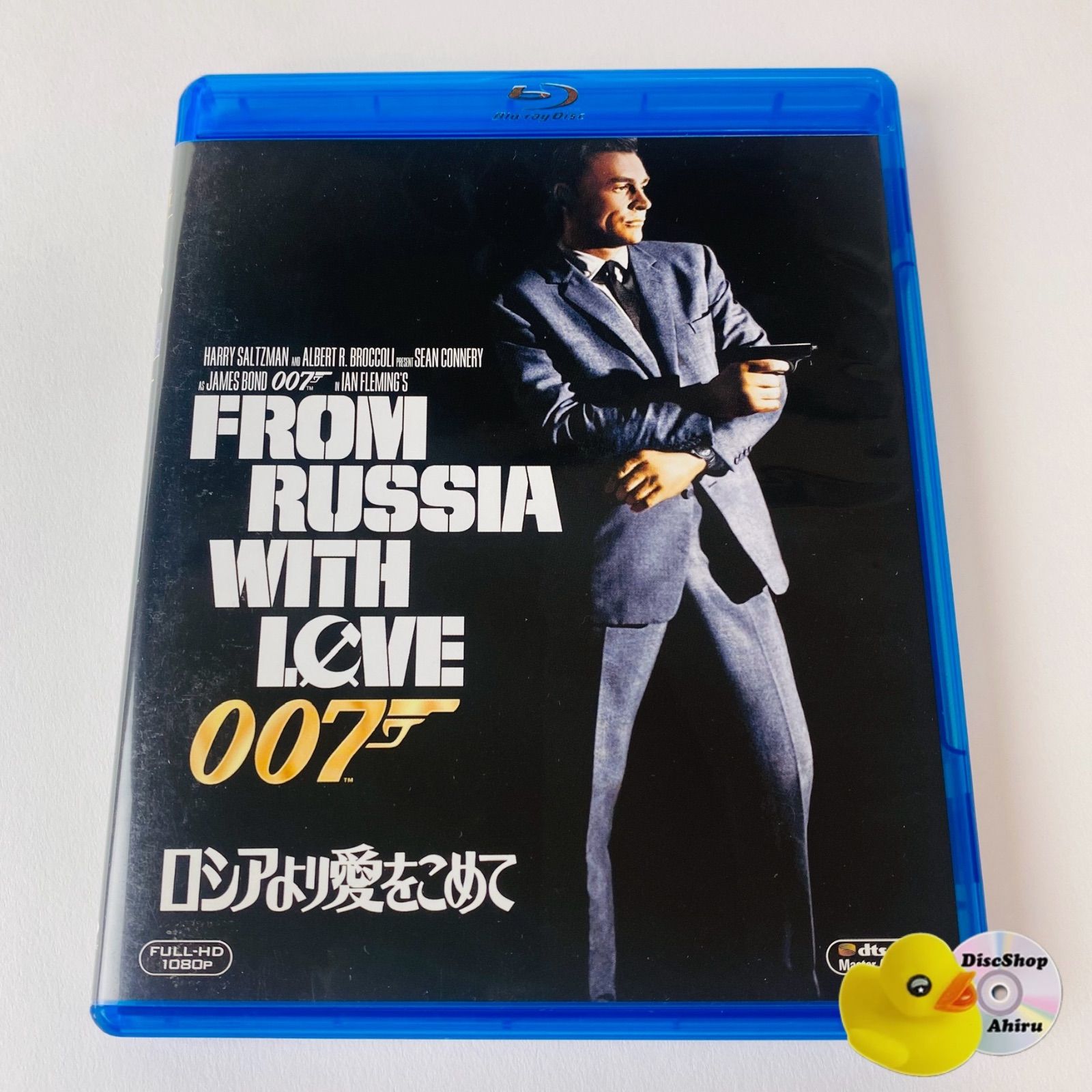 セル版] 007 ロシアより愛をこめて(