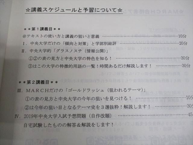 代々木ゼミナール 代ゼミ 中央大学 中央大世界史予想問題演習 テキスト 状態良い 2018 冬期直前 佐藤幸夫 007s0D 代々木ゼミナール 代ゼミ 中央大学 中央大世界史予想問題演習