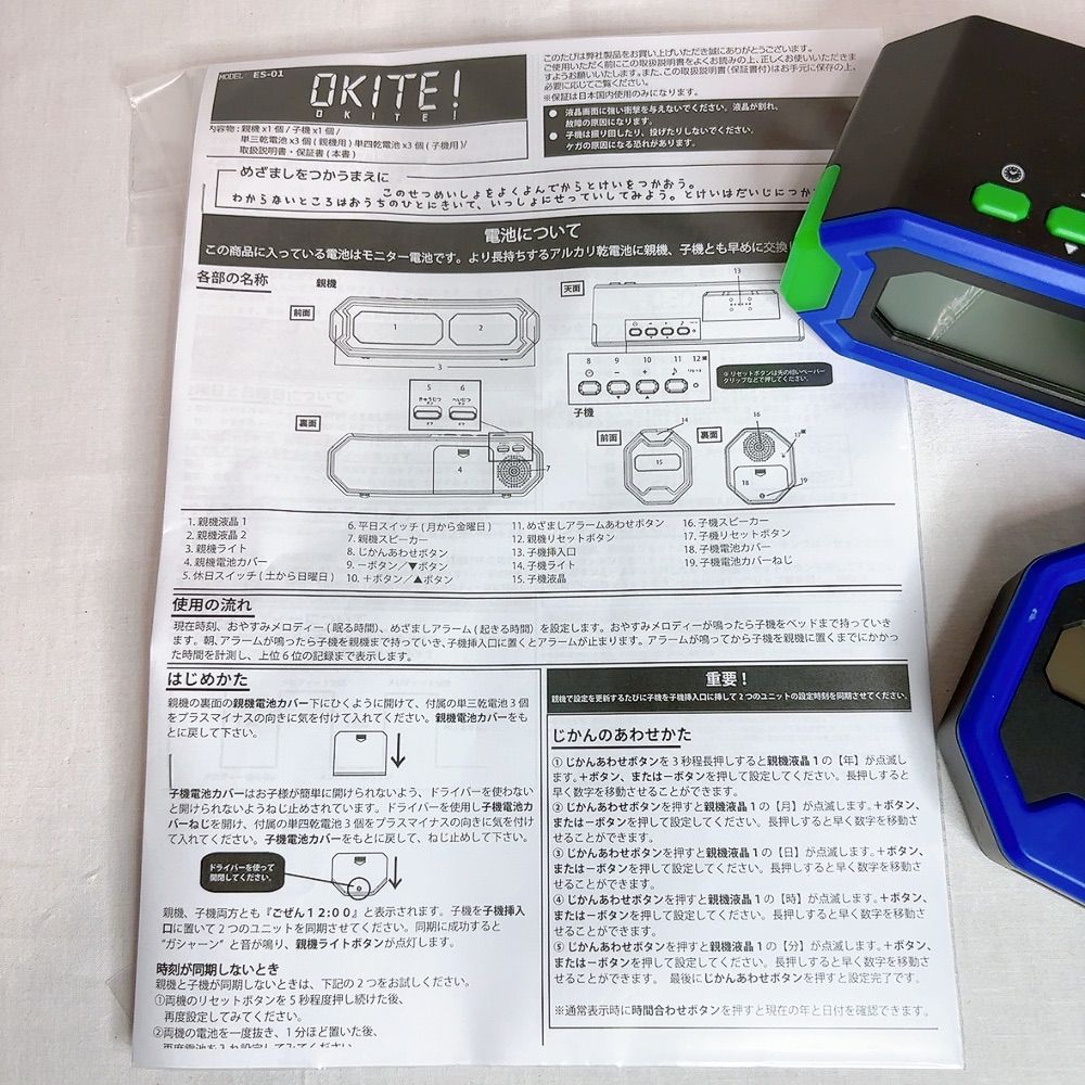 寝坊対策に 目覚まし時計OKITE オキテ デジタル 子供用 OKITE ダブルアラーム