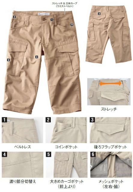 種類76 44.サンドベージュ|5L 1000円 ショートカーゴパンツ dimo NAKATSUKA 中塚被服 D5120S