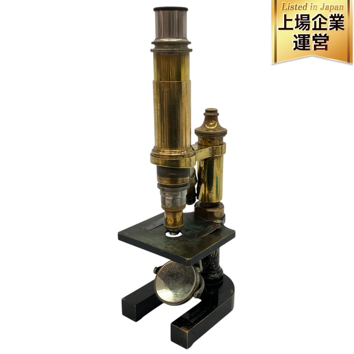 C.Reichert 顕微鏡 No.42850 単眼 真鍮製 カールヘルライト アンティーク ジャンク C9633320