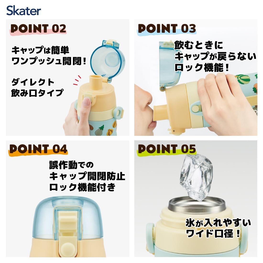新着商品】スケーター(skater) 子供用 ステンレス 水筒 直飲み 480ml 