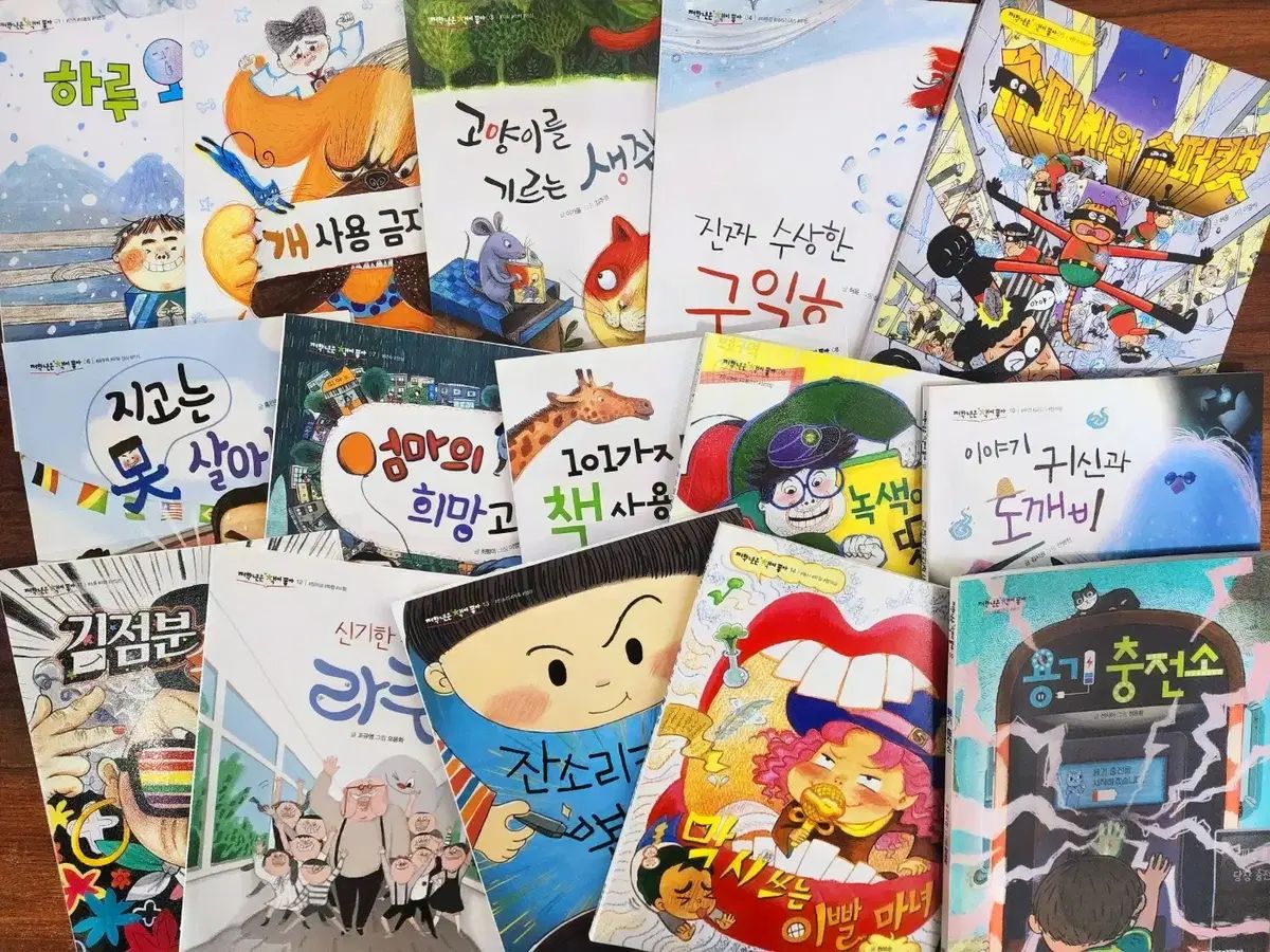 <잇츠북어린이> 低学年
