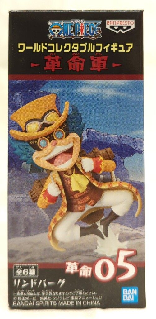 BANDAI SPIRITS WCF ワンピース 革命軍 革命05 リンドバーグ