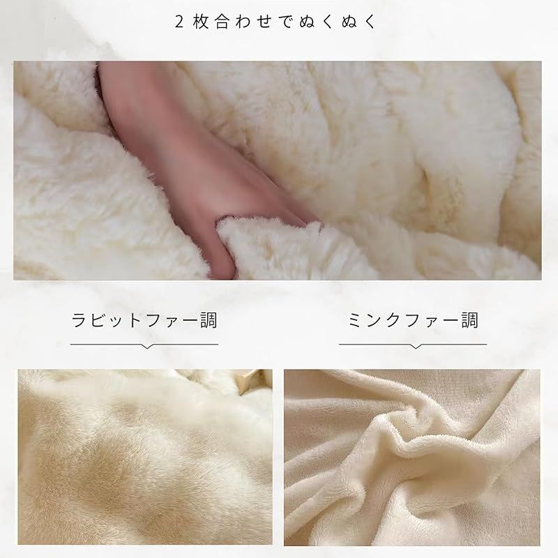 ふわとろ毛布