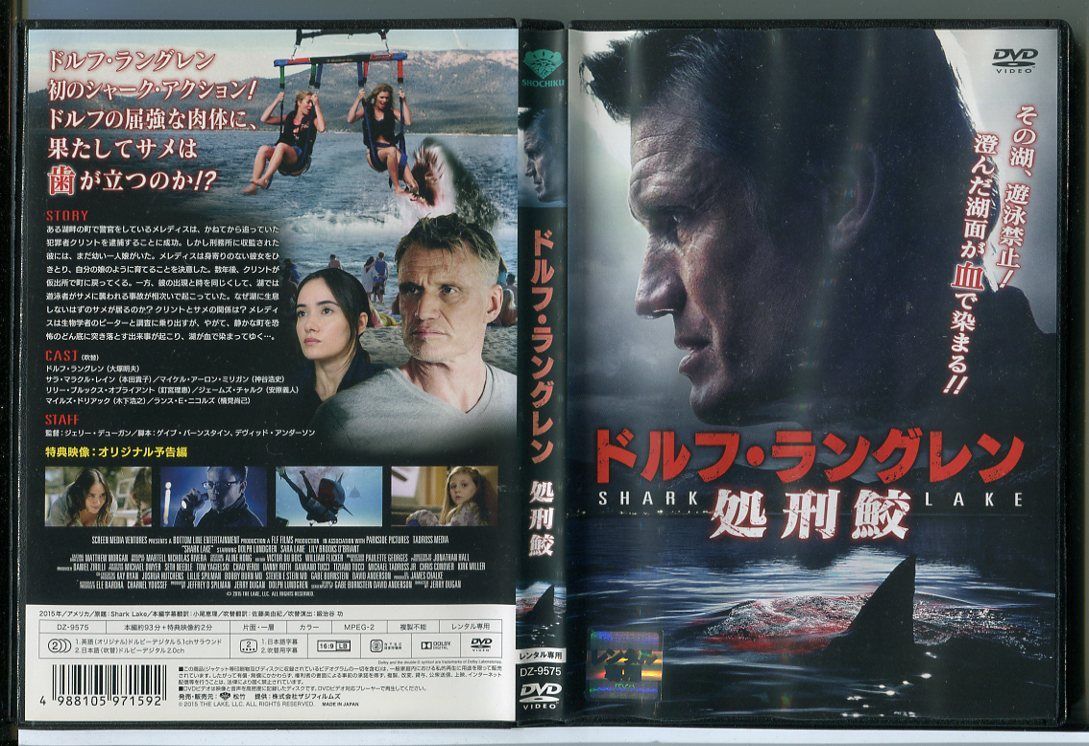(未使用･未開封品)　ドルフ・ラングレン「処刑鮫」 [DVD] 0pbj0lf ドルフ・ラングレン 処刑鮫/DVD 中古 レンタル落ち/サラ