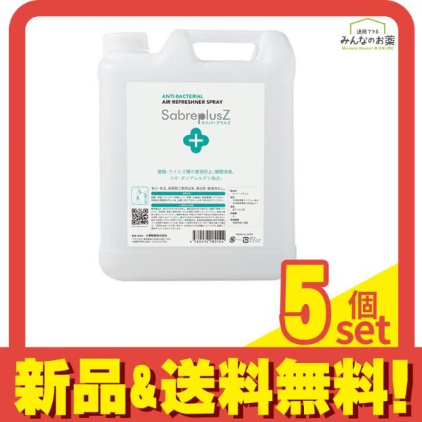 セイバープラスZ 5L 詰め替え用 5個セット