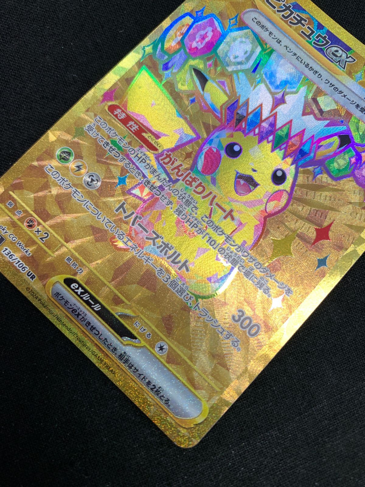 ポケモンカードゲーム PokeVaultJP ポケモンカードゲーム スカーレット＆バイオレット 強化拡張