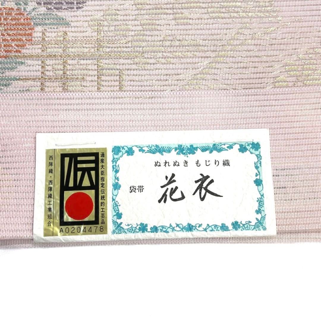 未着用 洛陽織物 袋帯 もじり織 夏用 絽 桔梗 菊 萩 花 着物