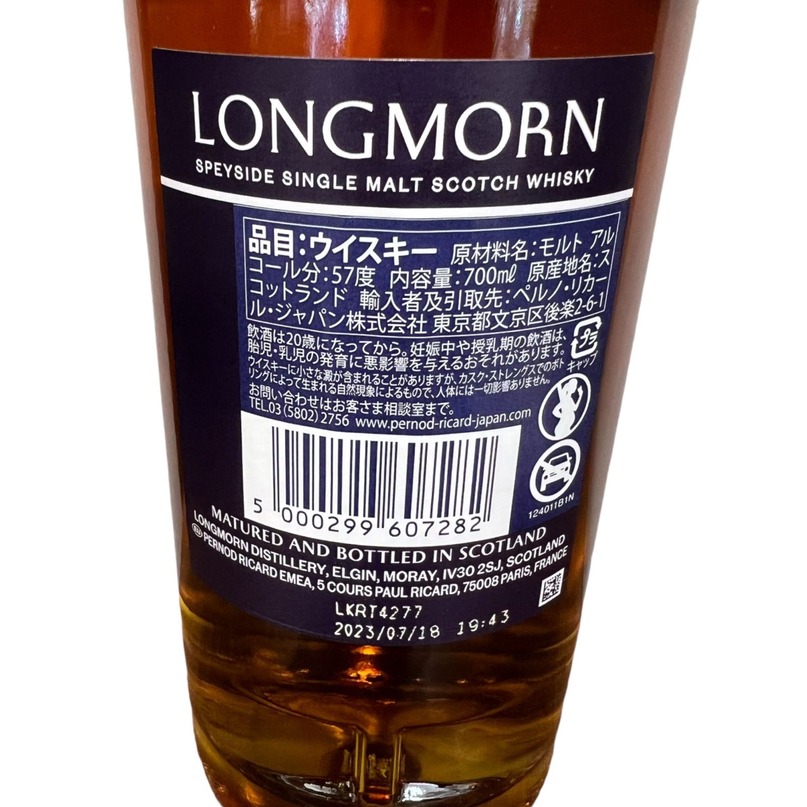ロングモーン18年 未開封 値下げ 【公式通販】