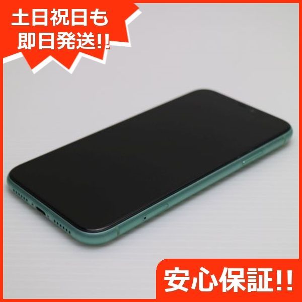 超美品 SIMフリー iPhone 11 128GB グリーン スマホ 本体 白ロム 土日祝発送OK 01000 - メルカリ