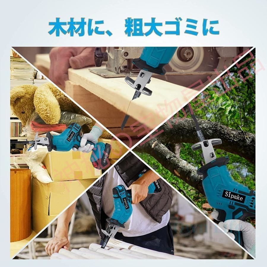 レシプロソー 21V