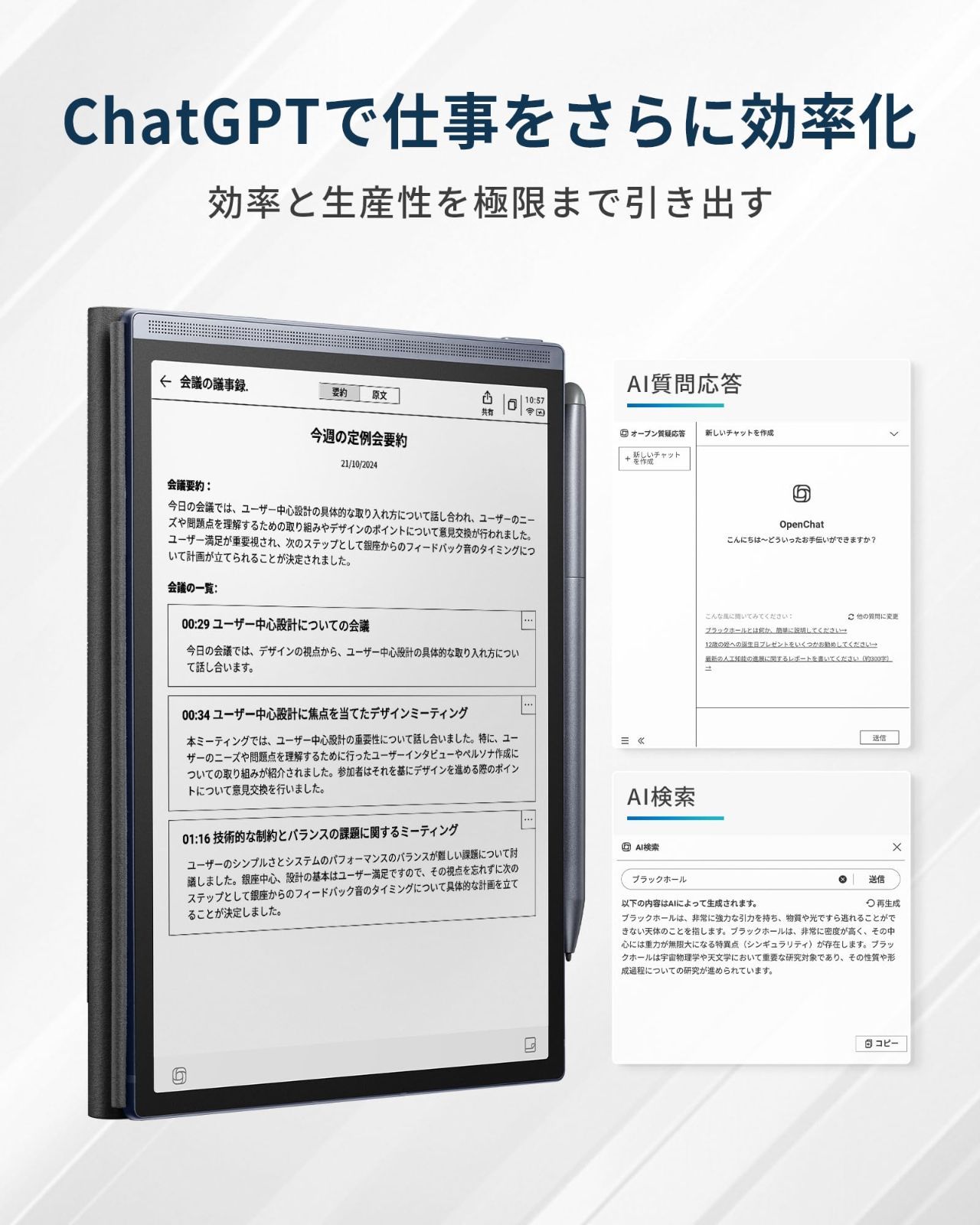 電子ペーパータブレットセット Play対応