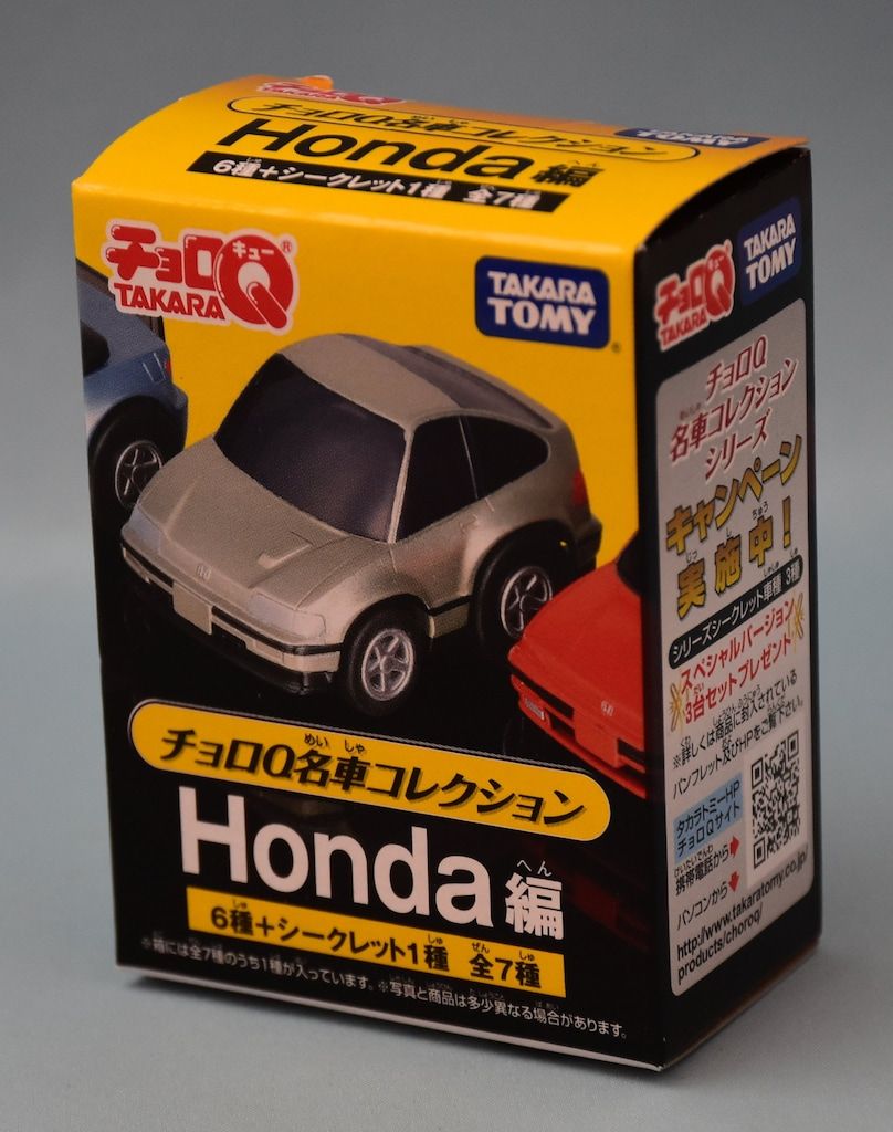 タカラトミー チョロQ名車コレクション Honda編 ノーマル6種