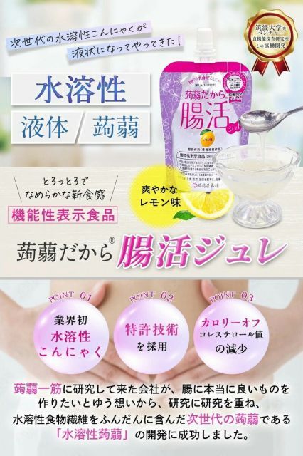 こんにゃくジュレ こんにゃくゼリー 蒟蒻ゼリー 置き換え ダイエット 機能性表示食品 腸活 腸内環境 食物繊維 グルコマンナン 国産こんにゃく 水溶性蒟蒻 kik