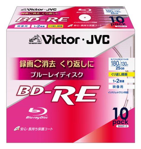 ビクター 映像用ブルーレイディスク くり返し録画用 25GB 2倍速 保護コート ハードコート ワイドホワイトプリンタブル 10枚 台湾製 BV-E130SW10