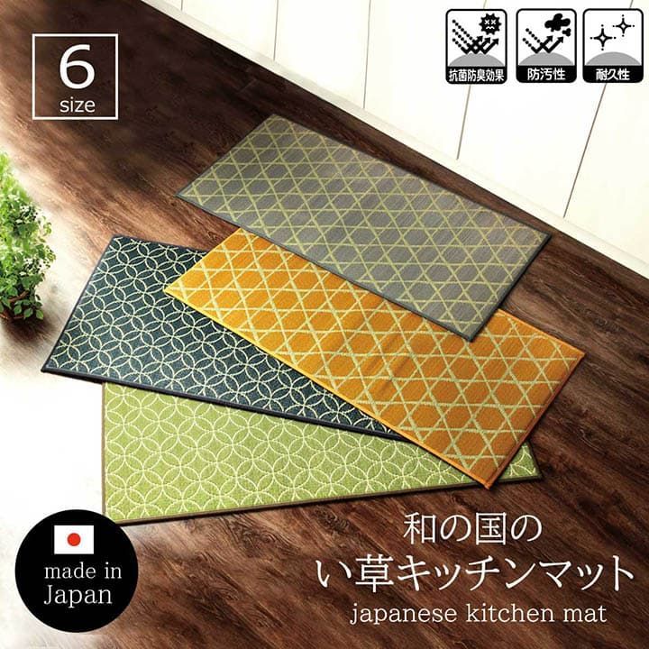 キッチンマット