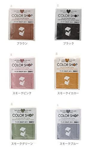 スモークグリーン