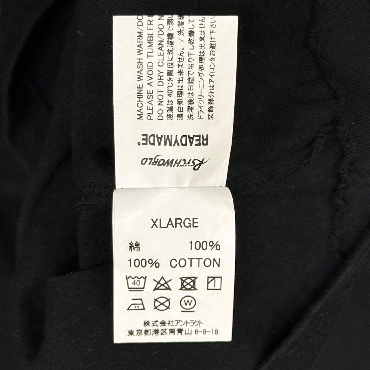 READYMADE × Psychworld コラボ ロゴプリント Tシャツ レディメイド サイコワールド  ブラック XL  62321A3