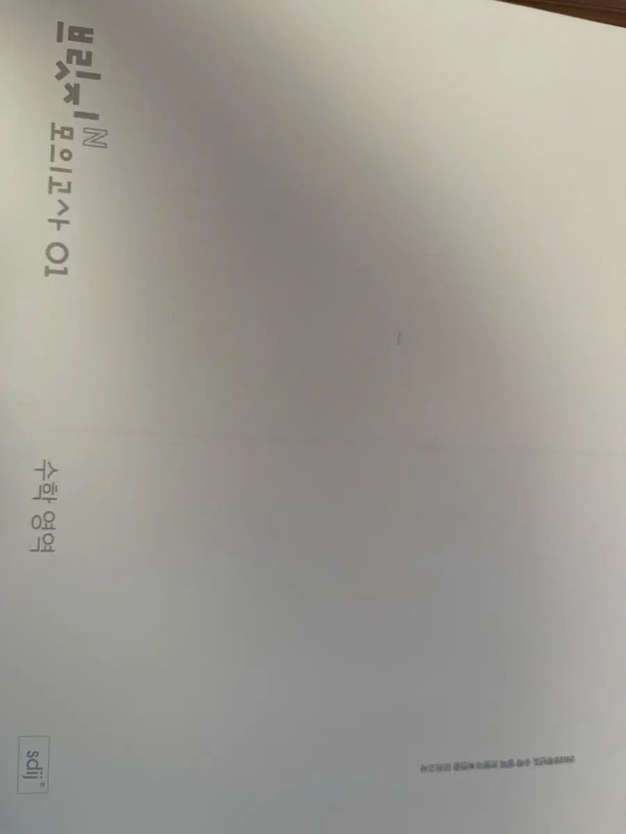 2025 数学 時代人材 ブリッジ n 前のラウンド