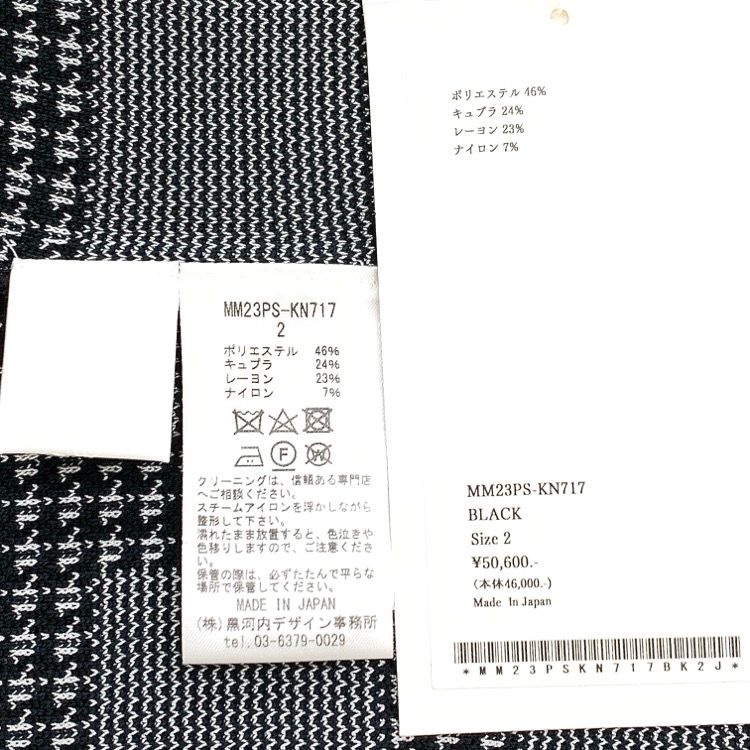 23SS Mame Kurogouchi マメクロゴウチ Multi Plaid Geometric Knit Top 
