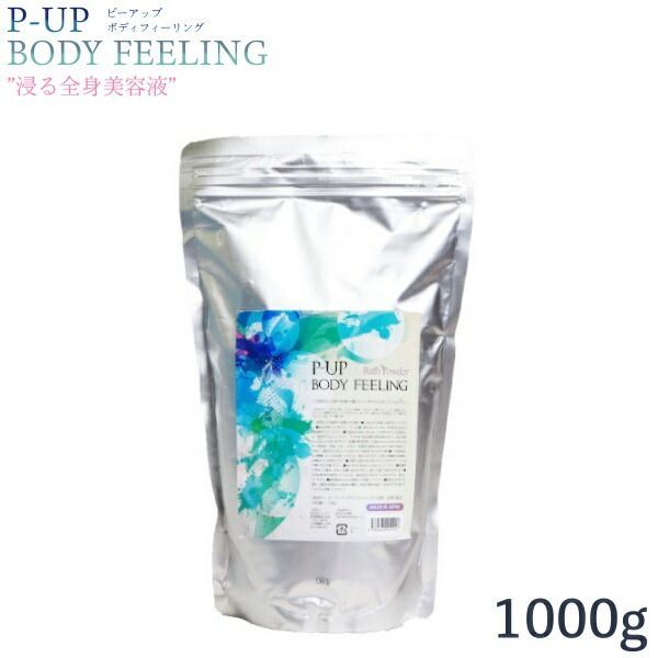 楽天市場】P-UP ボディフィーリング 入浴剤 1000g ピーアップ