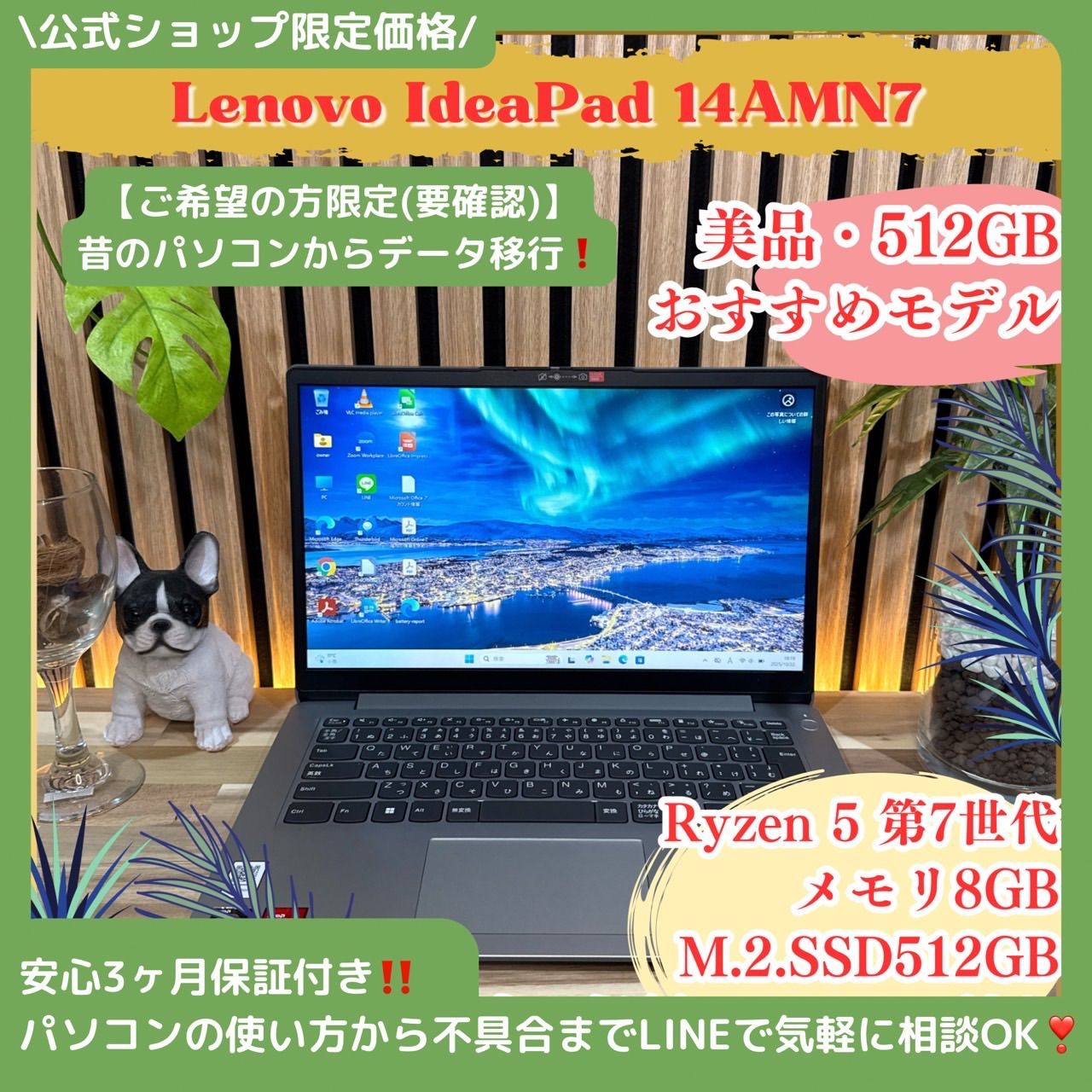 | 公式ショップ 価格 | 大容量ストレージ Lenovo IdeaPad Ryzen5 SSD512GB メモリ8GB フルHD ノートパソコン 安心サポート＆3ヶ月保証付き