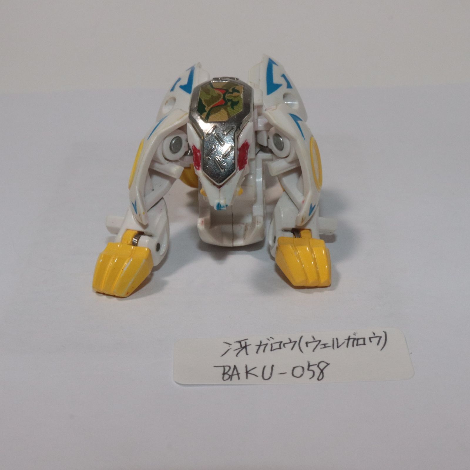 爆丸 TAKARA TOMY (タカラトミー) / 冴ガロウ(ウェルガロウ)/ BAKU058