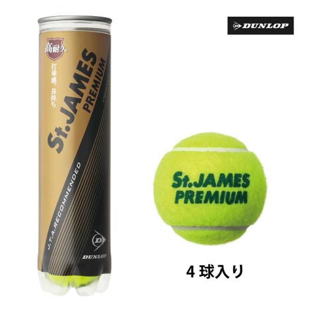 ダンロップ セントジェームスプレミアム DUNLOP St.JAMES