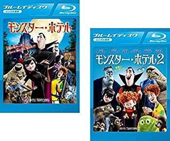 【】「非常に良い」モンスター・ホテル 1、2 ブルーレイディスク [レンタル落ち] 全2巻セット [マーケットプレイスDVDセット商品]