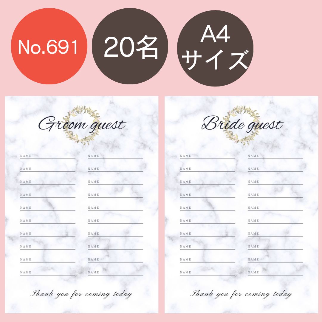 687～694芳名帳ゲストブックウェルカムスペース結婚式受付サインセット