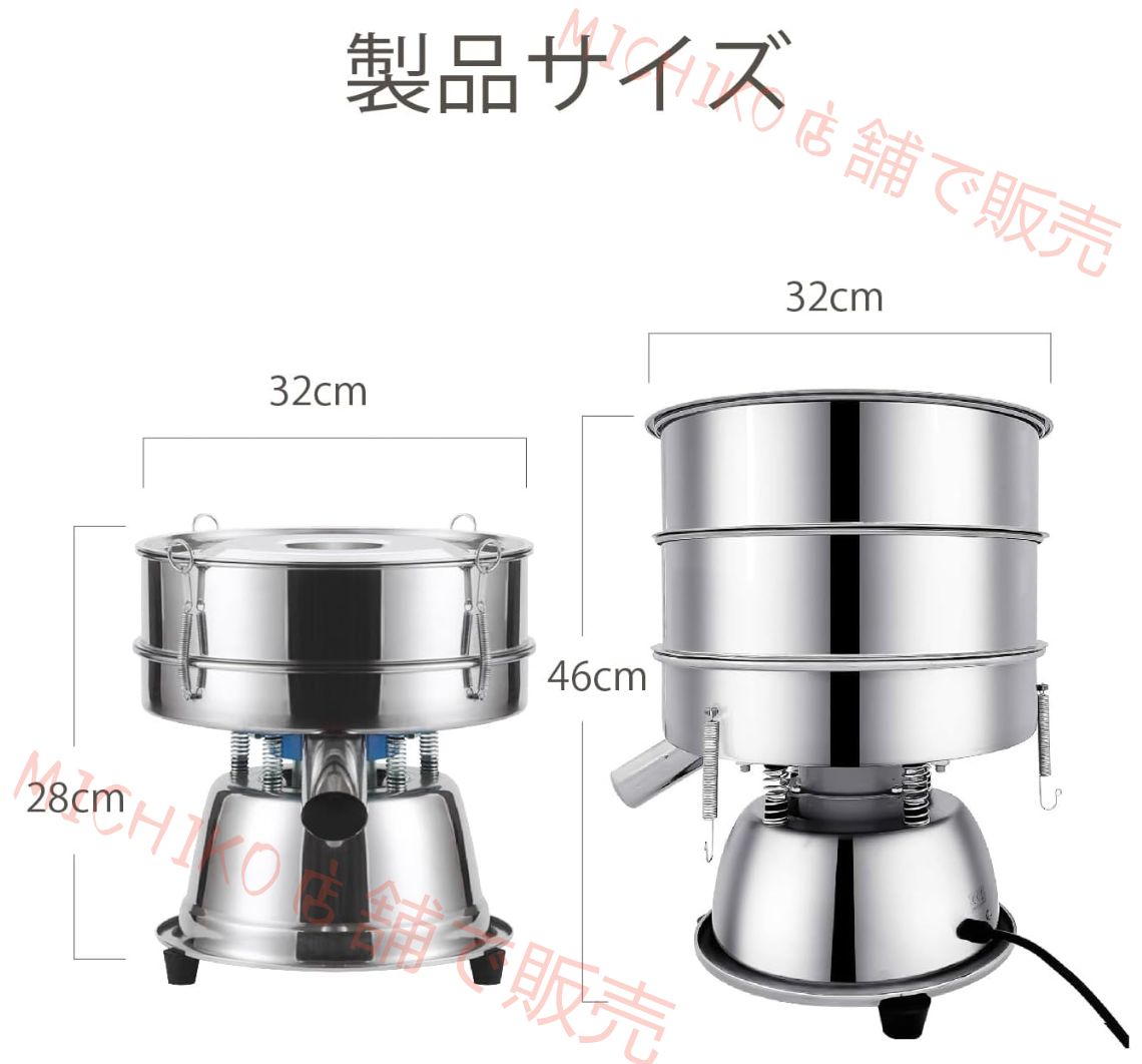 電動ふるい機 振動 粉ふるい機 業務用 304ステンレス製 40メッシュ付き 100メッシュ付き 小型 110V 直径30cm 家庭用 粉末 顆粒 液体のスクリーニング SKLAD-KIRPICHA_RU
