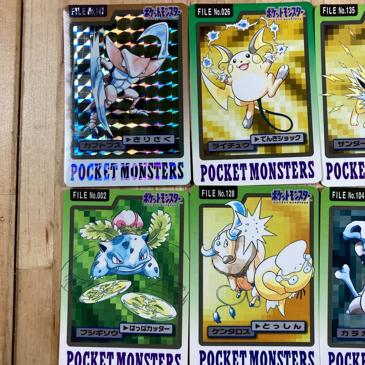 希少、レトロ、18枚まとめ売り】ポケモンカードダス - メルカリ