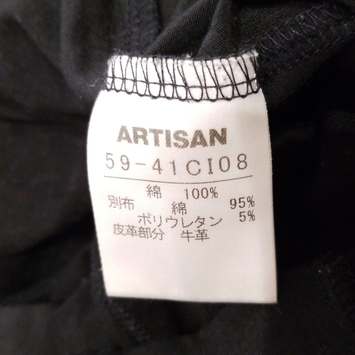 アルチザン 長袖カットソー