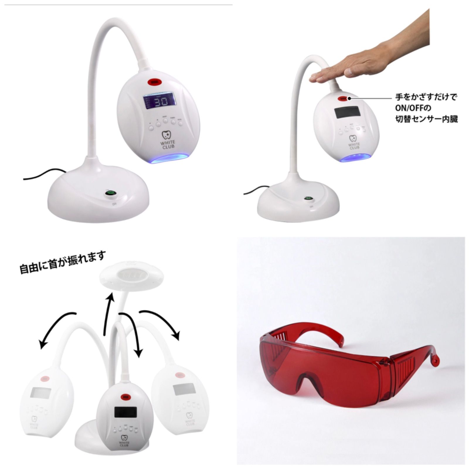 新品未使用 卓上型ホワイトニングLED照射器スターターセット（セルフ  