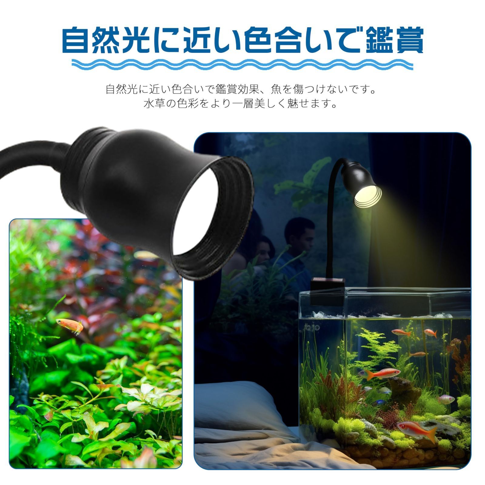 水槽照明 水槽用LEDライト 熱帯魚ライト 3つモード 90-106cm水槽適用 