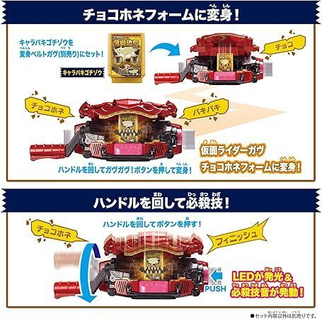 仮面ライダーガヴ DXライダーゴチゾウスペシャルセット - メルカリ