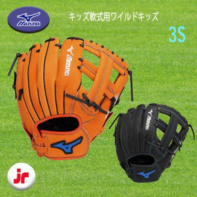 Mizuno Lite-Flight 右投げ用グローブ