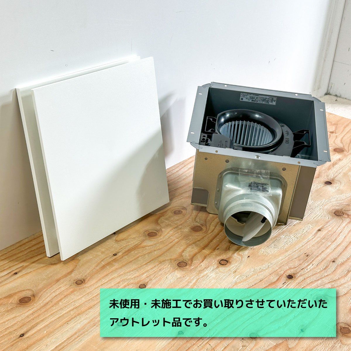 三菱電機＞ダクト用換気扇（型番：VD-15ZXP10-FP）【未使用