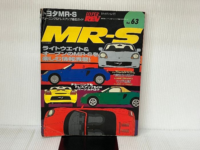 Amazon.co.jp: トヨタ・スープラ No.3 (ハイパーレブ 70 車種別