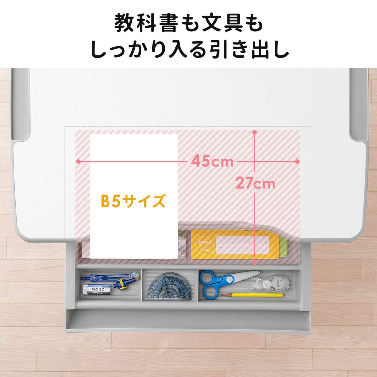 高さ調整