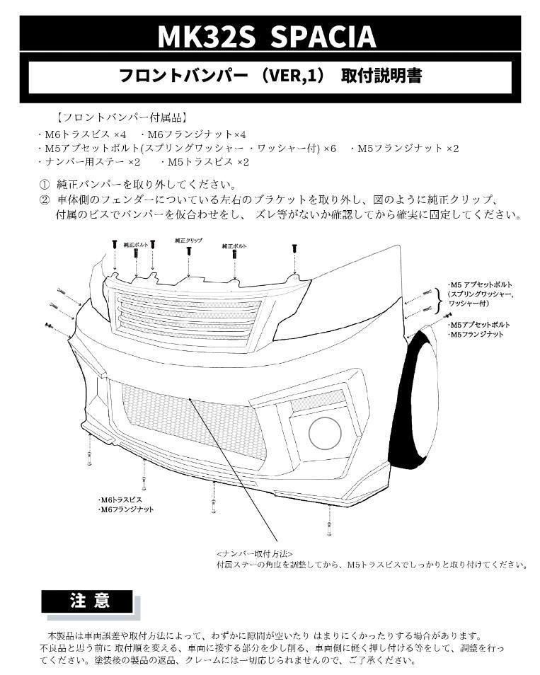 MK32Sスペーシアカスタム フロントバンパー Aスタイル Ver1 - メルカリ