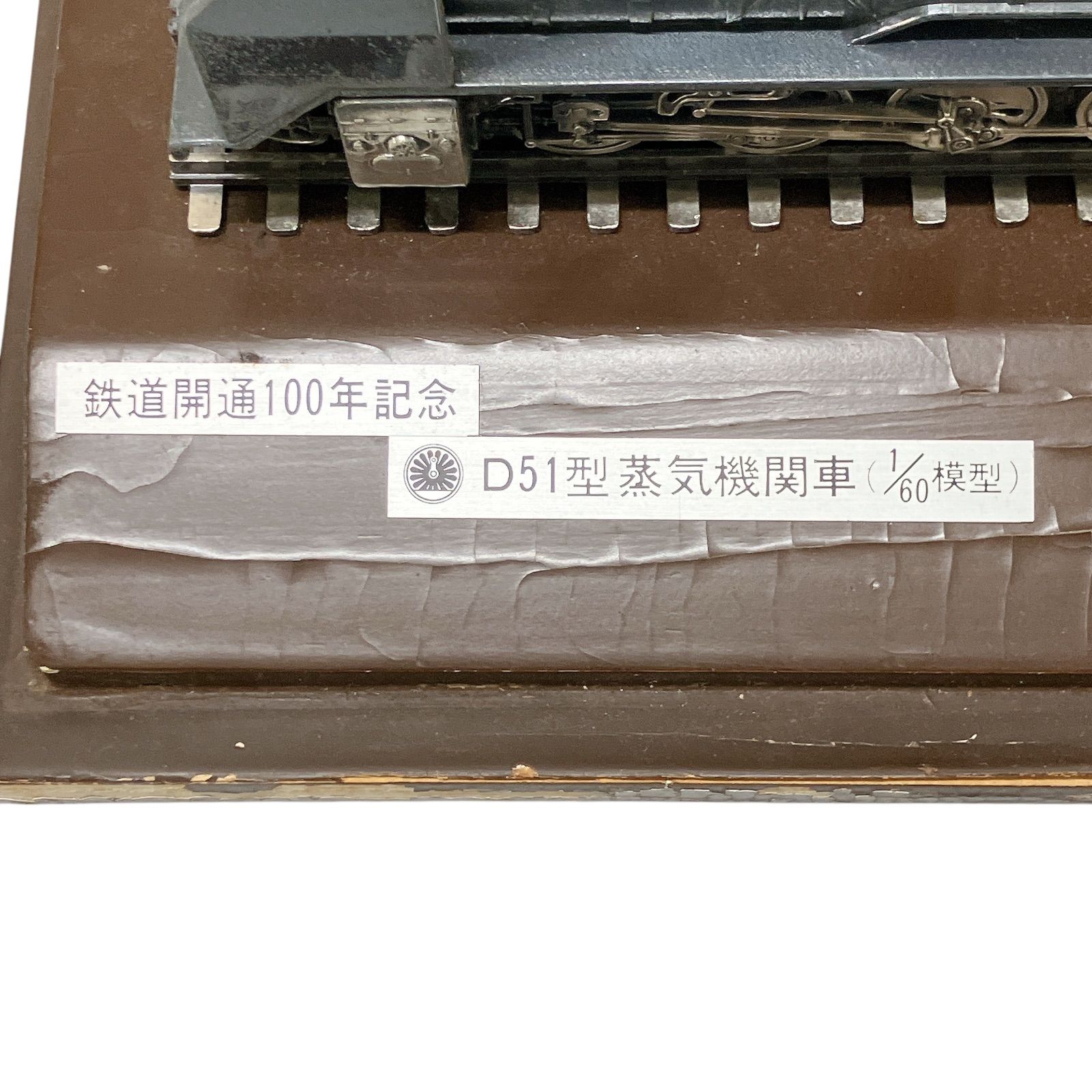 KI2 鉄道開通100年記念