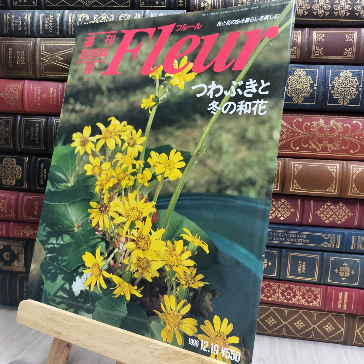 8- 週刊花百科 Fleur フルール No.22 190020の通販 by もりもり