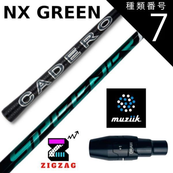ムジークスリーブ付きSPEEDER NX スピーダーNX 50 SR