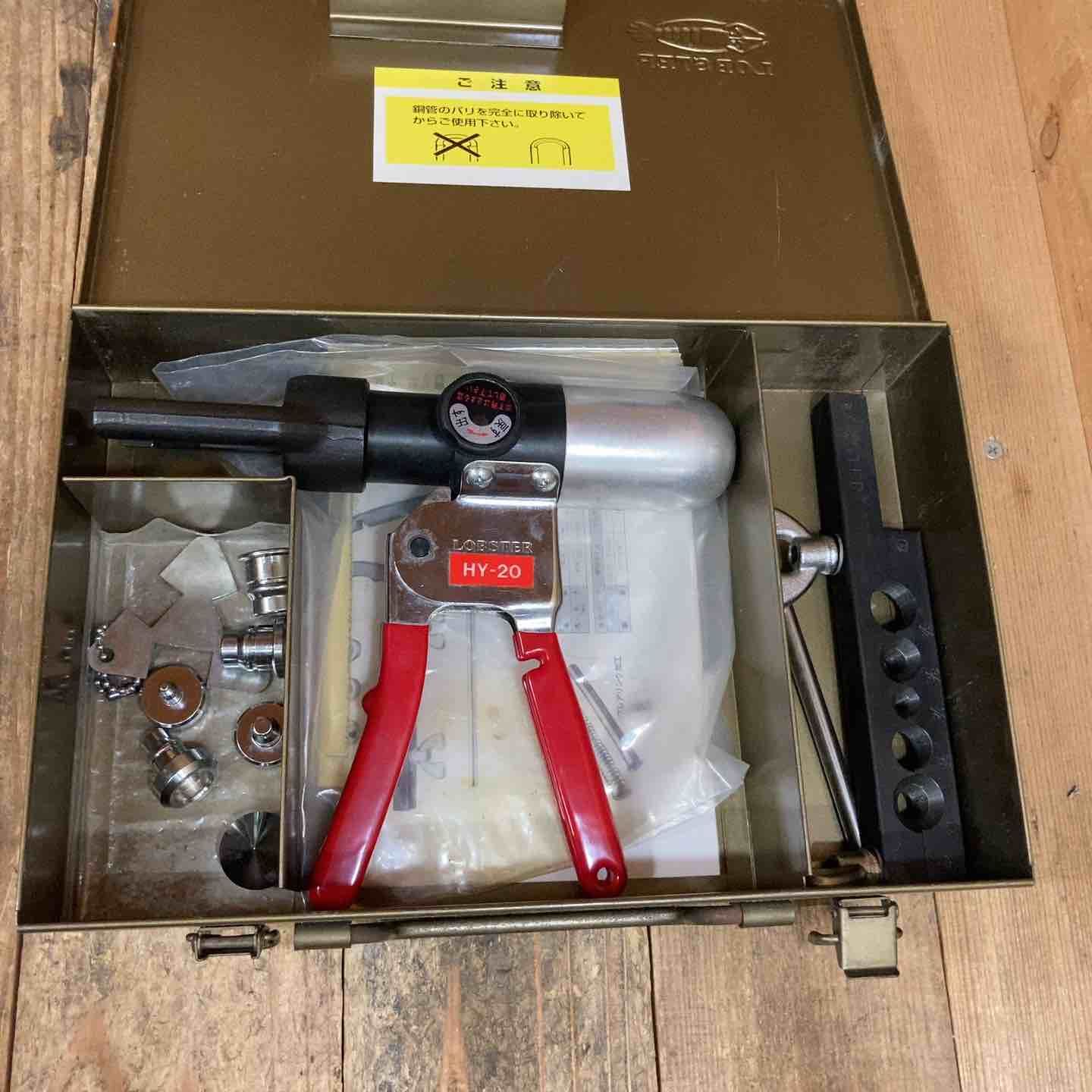 ロブスター ロブテックス|LOBSTER 手動油圧式 フ |スウェイジングツール セット FSH-20 ヨークHY-20 所沢店