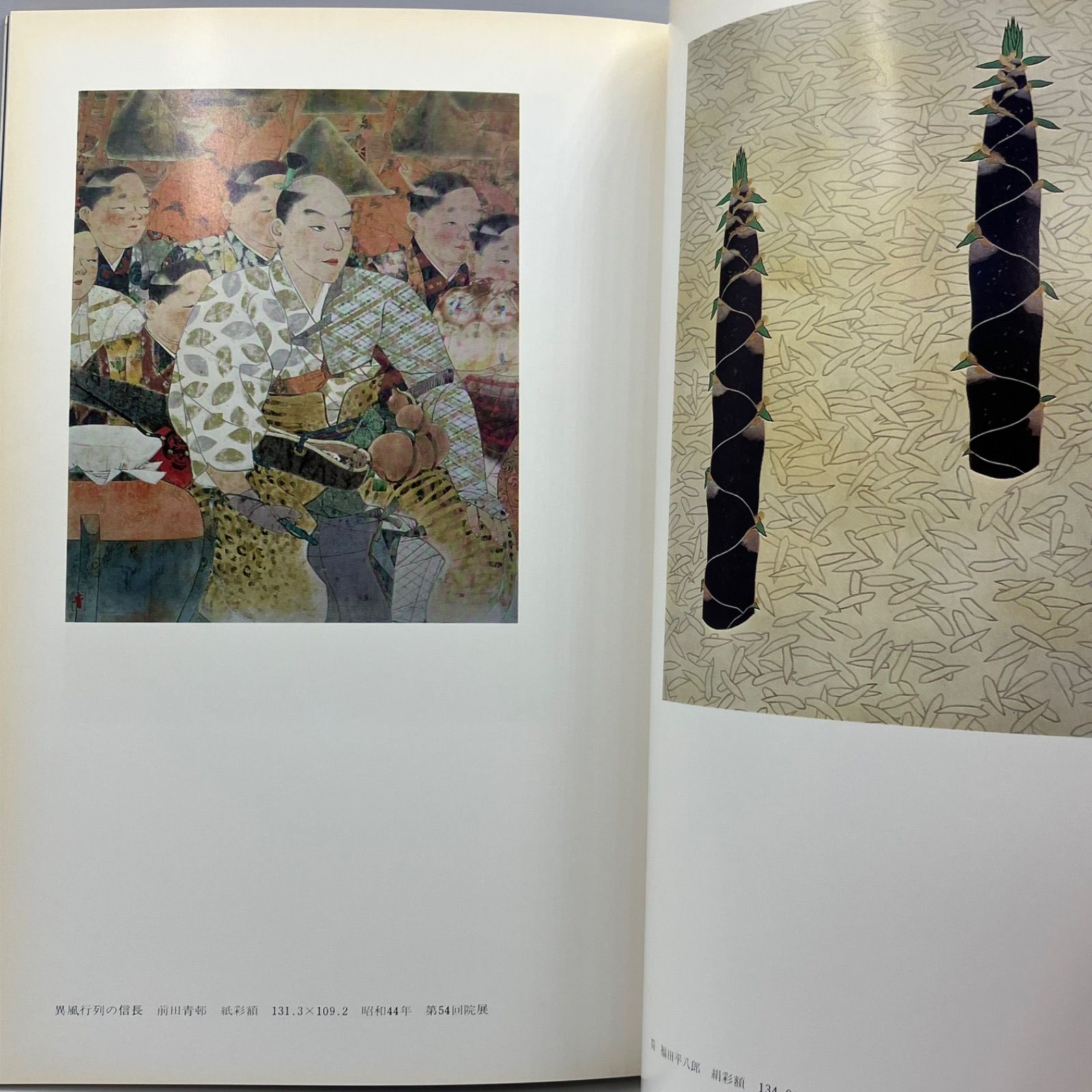 『 諸図備考 画本図貨 上下』諸圖備考 画本圖貨 中路定年 画 明治27年 求版 諸図備考 画本図貨 上下』諸圖備考 画本圖貨 中路定年 画 明治27